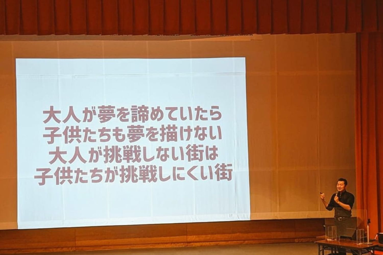講演・研修事業の仕事の様子